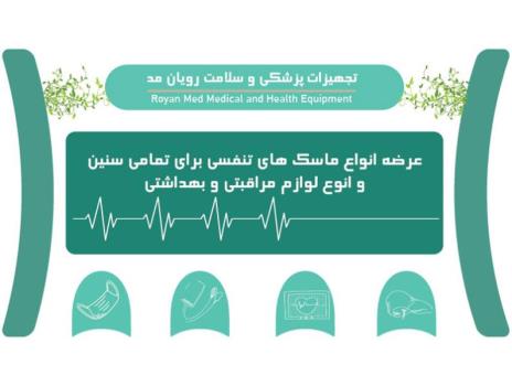ضد عفونی كننده