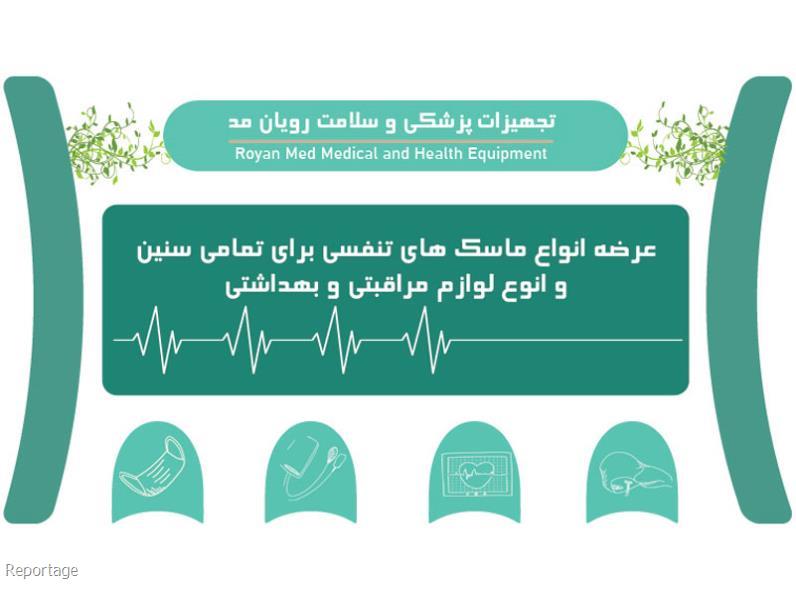 ضد عفونی كننده