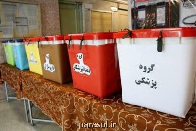 تمدید مهلت ثبت نام برای انتخابات نظام پزشكی تا ۷ خرداد ماه