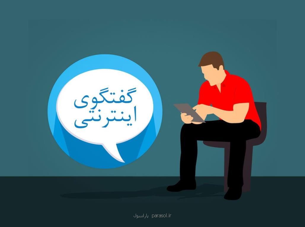 بهترین اتاق گفتگوی فارسی ایرانی