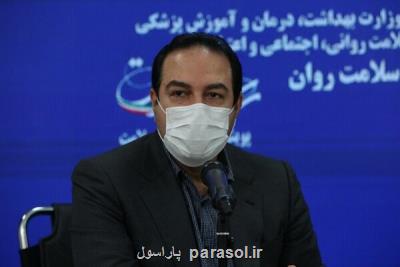 تشریح جزییات پروتكلهای بهداشتی 28 خرداد