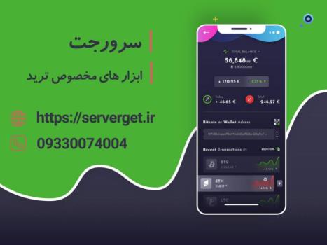 آی پی ثابت برای بایننس