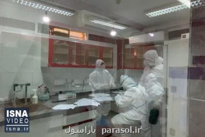 اعلام لیست به روز رسانی شده آزمایشگاه های تشخیصی كووید ۱۹