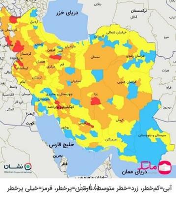 آخرین رنگ بندی کرونائی شهرهای کشور