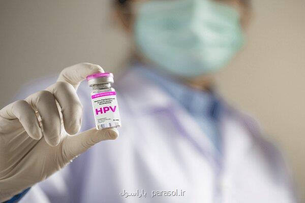 آن چه باید در رابطه با تهیه واکسن HPV بدانیم