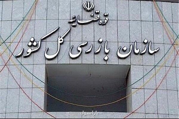 اخطار سازمان بازرسی در رابطه با دریافت وجوه غیرقانونی در بیمارستان های خصوصی