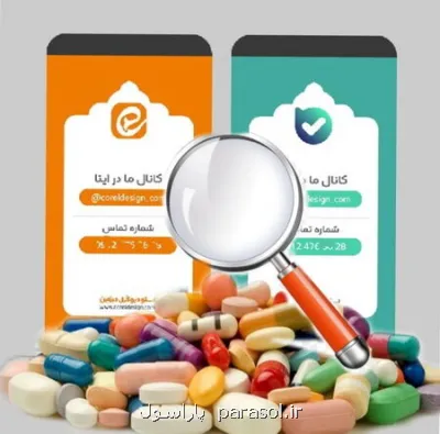 لزوم مواجهه با تخلفات فروش مکمل و داروهای گیاهی در بله و ایتا