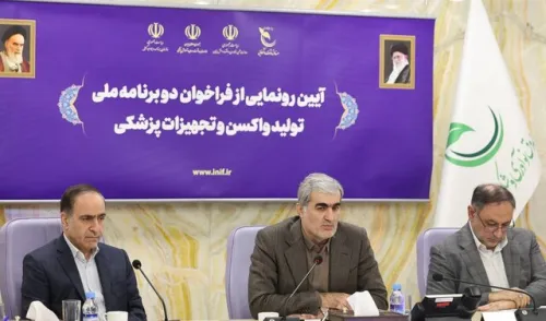 دو واکسن مننگوکوک و پنوموکوک با سرمایه گذاری 3 همتی تولید می شود