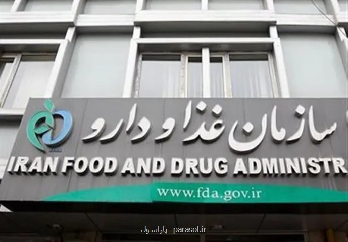 دستور جمع آوری فوری یک محصول درمانی صادر شد