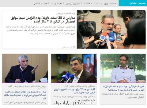 از صفحات منتسب به آیت الله هاشمی تا پرداخت وام به زنان