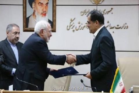 وزارتخانه های بهداشت و امور خارجه تفاهم نامه همكاری امضا كردند
