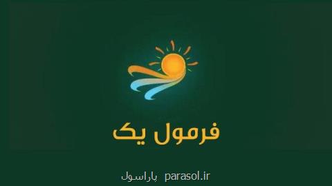 میهمان جنجالی برنامه فرمول یك، 3سال پیش از تولد فرزندش كلیه خویش را فروخته بود