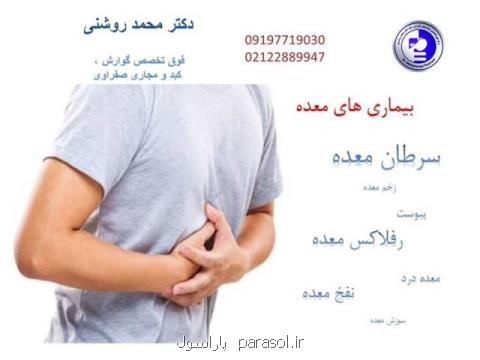 ورم معده