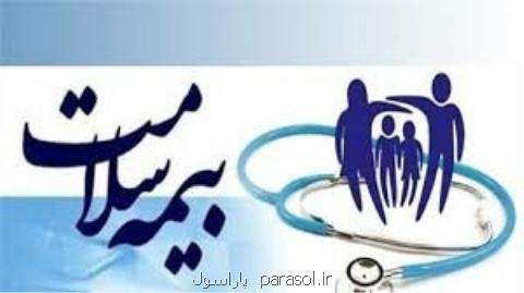 بیمه شدگان بیمه سلامت در مناطق سیل زده نگران دفترچه بیمه نباشند