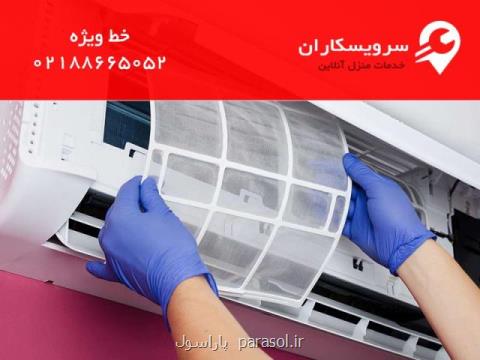 سرویس كولر گازی در تهران توسط سرویسكاران