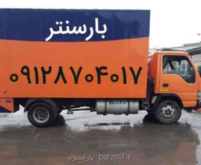 حمل و نقل وسایل، ایمن و مطمئن