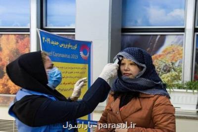 پیدا و پنهان ویروس مرموز چینی