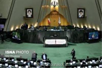درخواست تعطیلی جلسات علنی و غیر علنی و ملاقات های مردمی مجلس شورای اسلامی