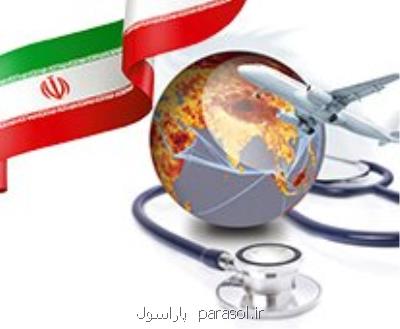 ضرورت بازبینی در رویكرد سیاستگذاری گردشگری سلامت در ایران